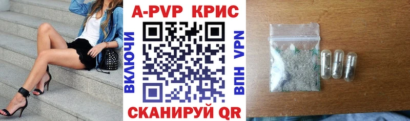 A-PVP Соль Луга