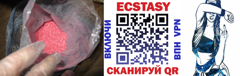 Ecstasy Cube  дарнет шоп  Луга 