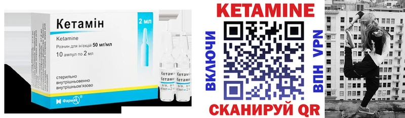 Кетамин ketamine Луга